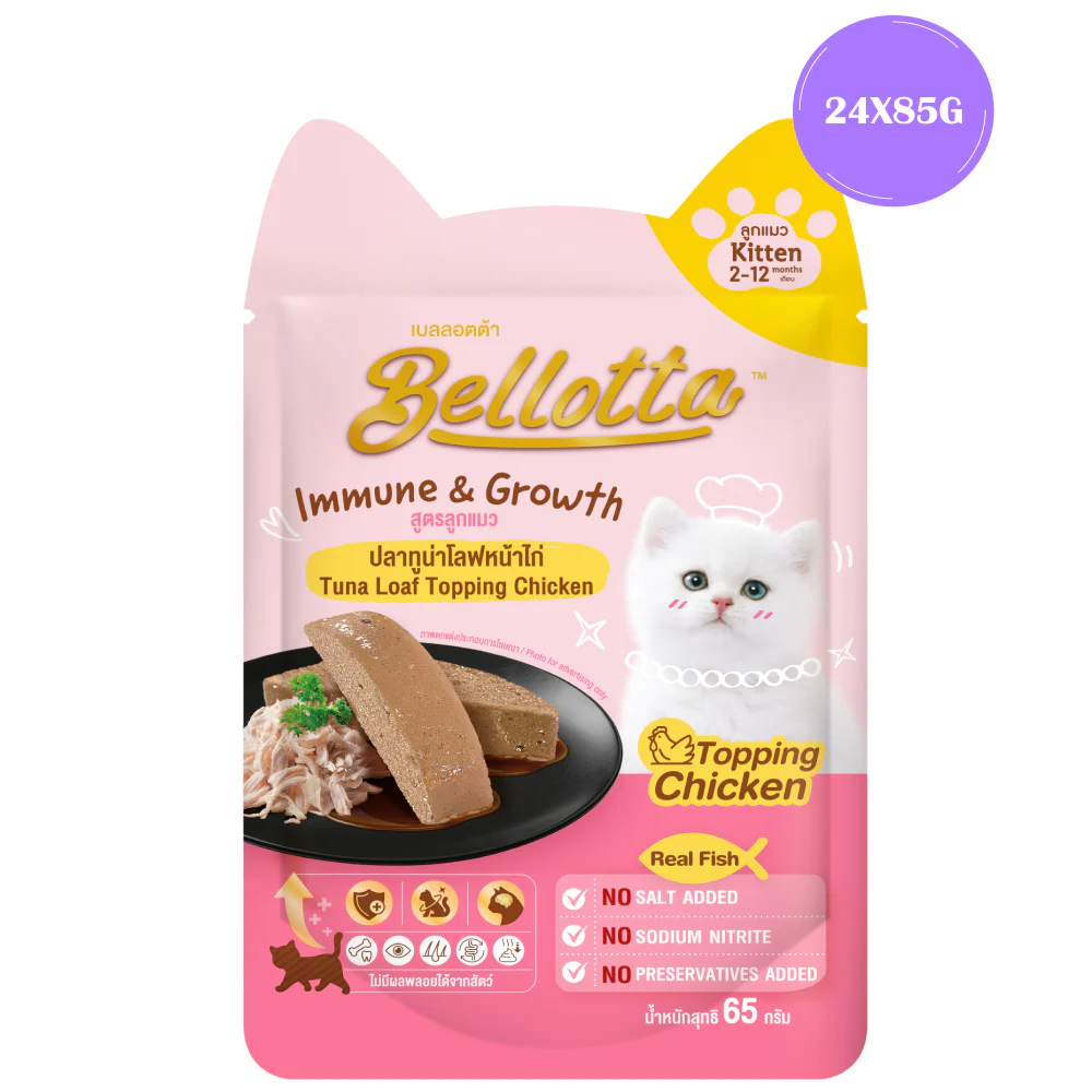 Bellotta Tuna Loaf Topping Chicken Kitten Cat Wet Food - Image 2