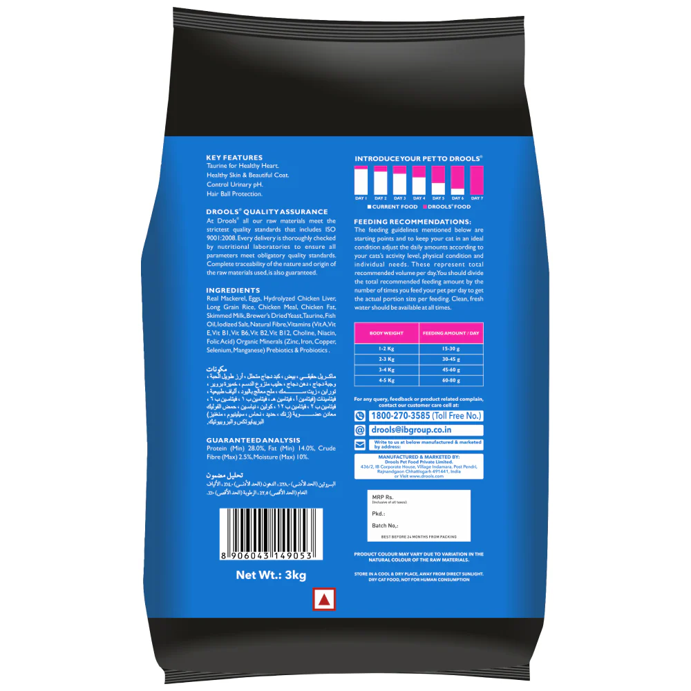 Drools Mackerel Adult Cat Dry Food - Image 6