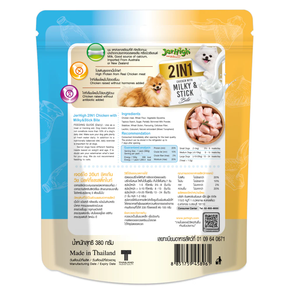 JerHigh 2in1 Milky & Stick Bite Dog Treats - Image 2