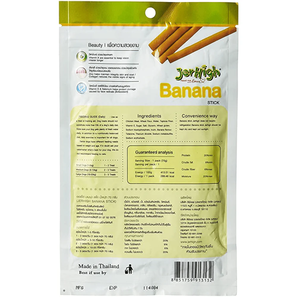 JerHigh 5 Flavour Real Stick Dog Treat Combo - Image 3