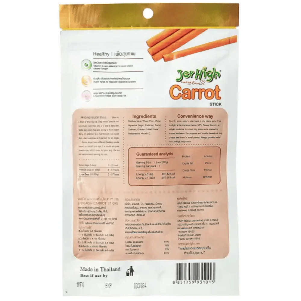 JerHigh Carrot Sticks Dog Treats - Image 2