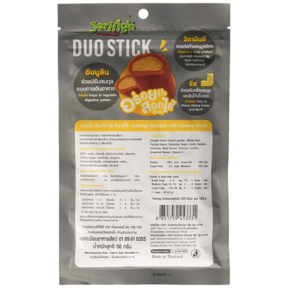 JerHigh Chicken And Cheese Duo Stick Dog Treat - Image 2