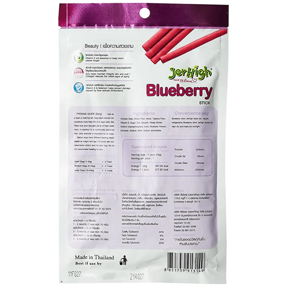 JerHigh Chicken Blueberry And  Chicken Strawberry Dog Treats Combo - Image 3
