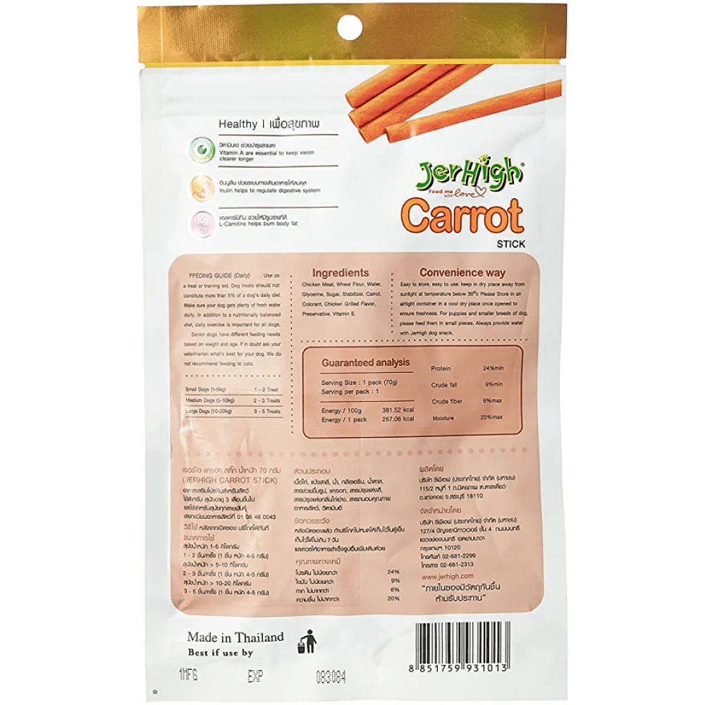 JerHigh Chicken Blueberry and Carrot Dog Treats Combo - Image 5
