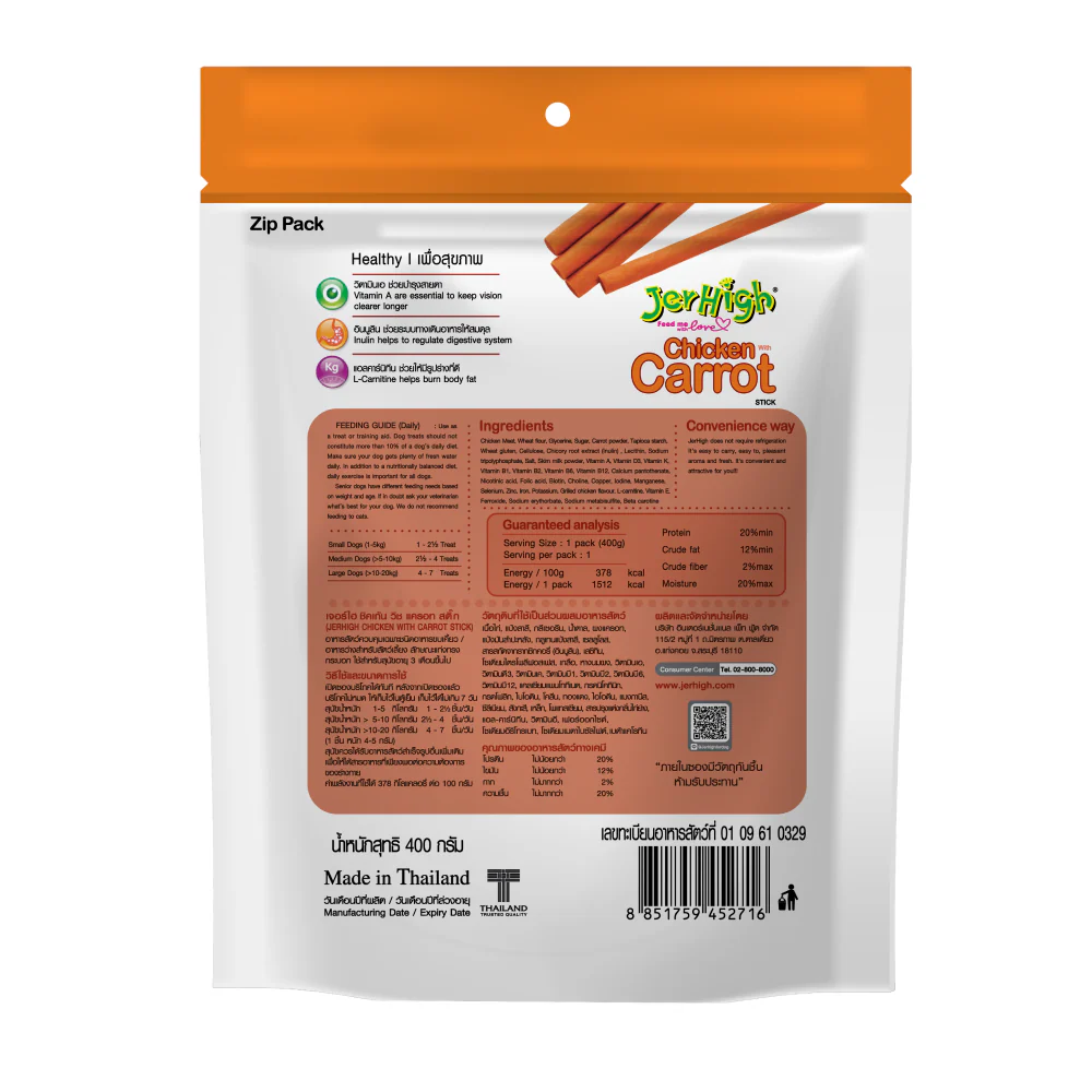 JerHigh Chicken Carrot Stick Dog Treats (400g) - Image 2