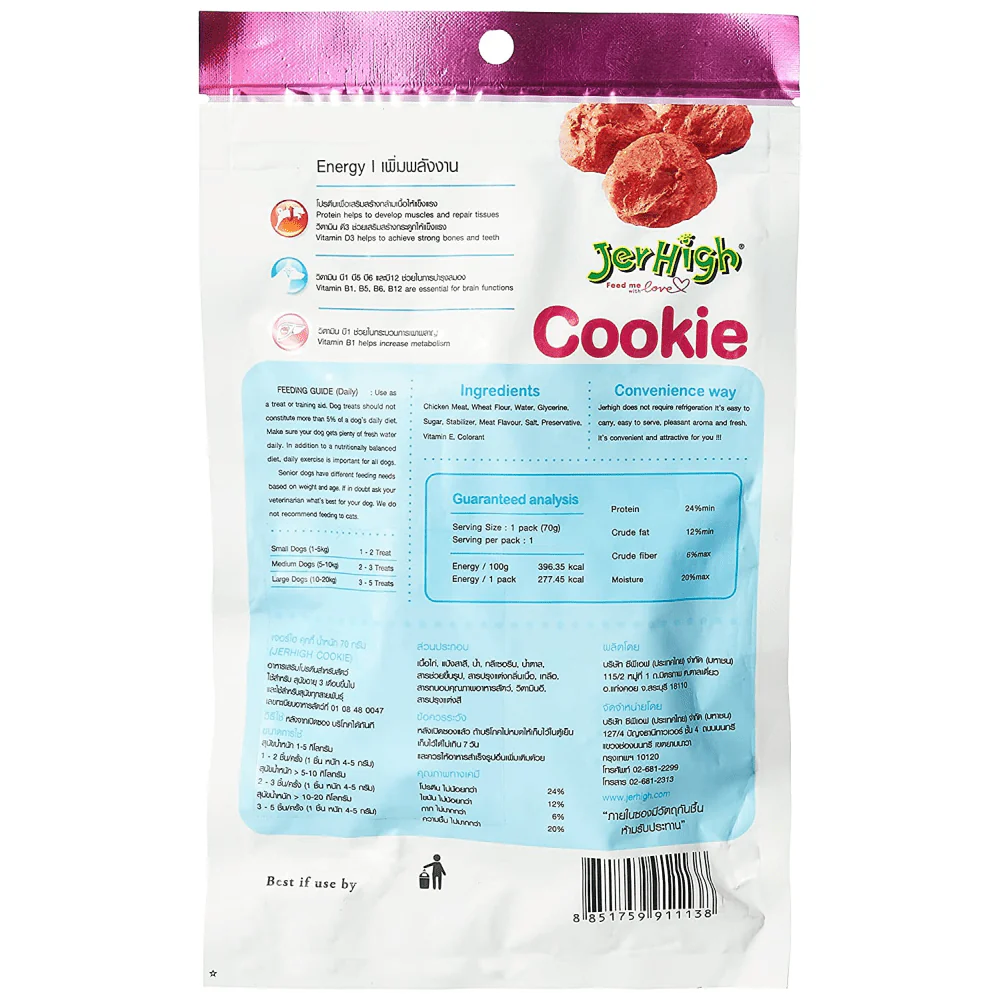 JerHigh Chicken Cookie Dog Treats - Image 2