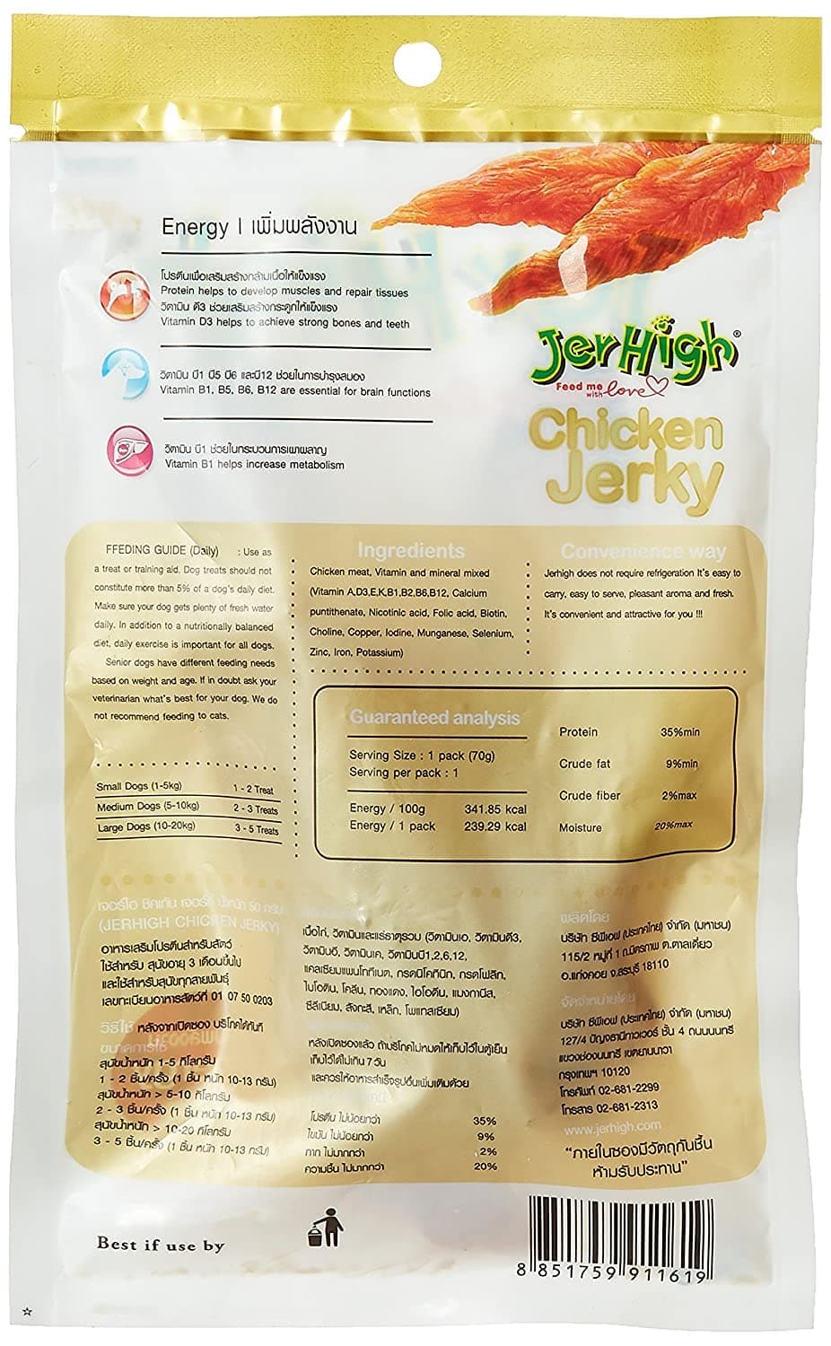 JerHigh Chicken Jerky Dog Treats - Image 2