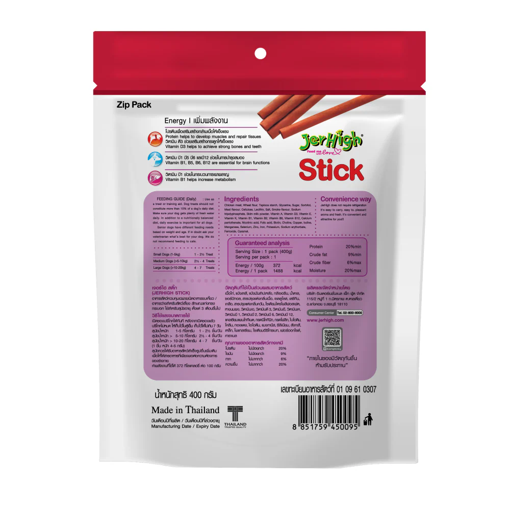 JerHigh Chicken Stick Dog Treats - Image 2