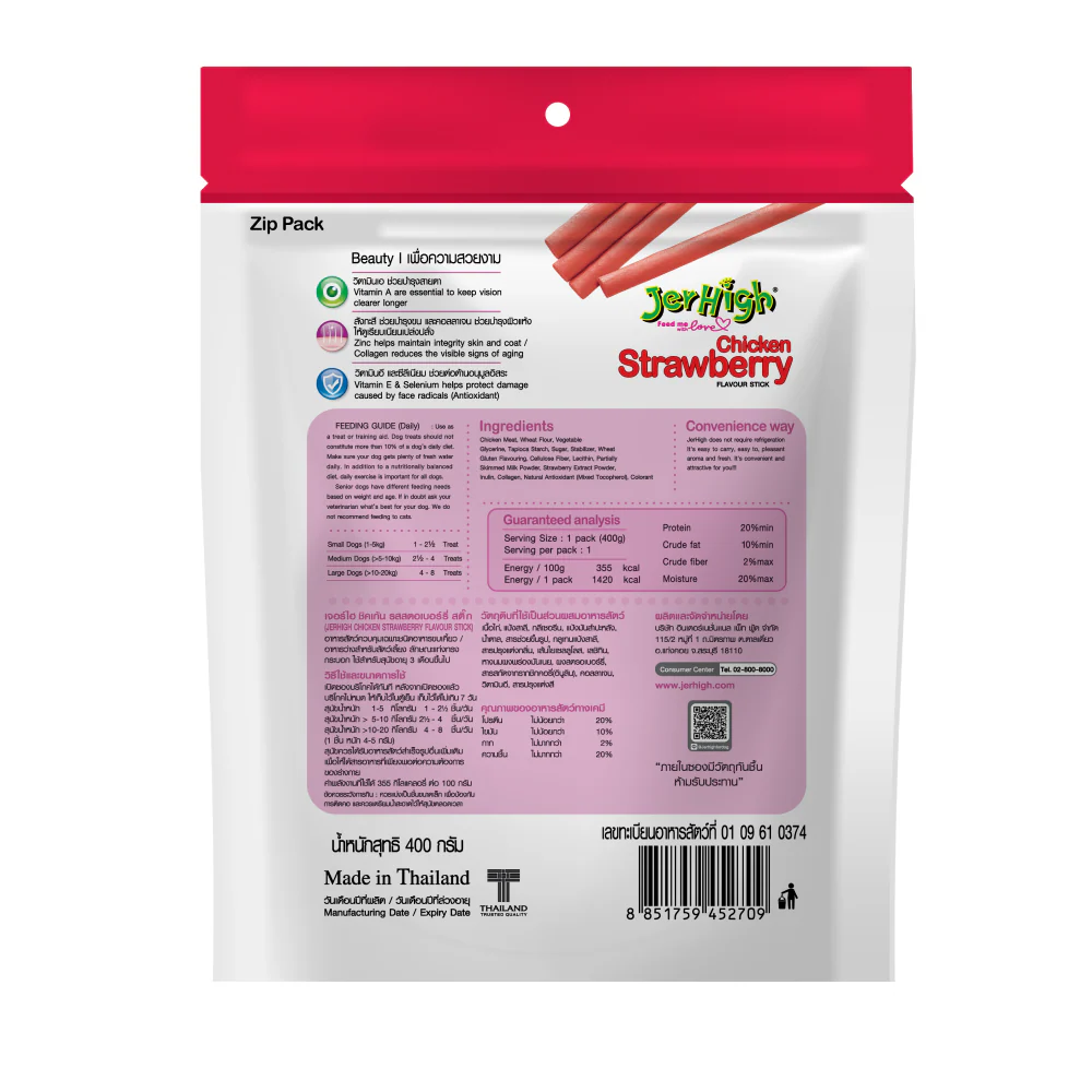 JerHigh Chicken Strawberry Flavoured Stick Dog Treats (400g) - Image 2