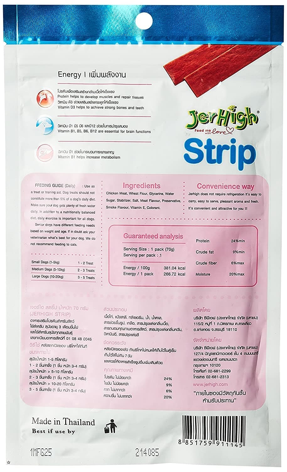 JerHigh Chicken Strip Dog Treat - Image 2