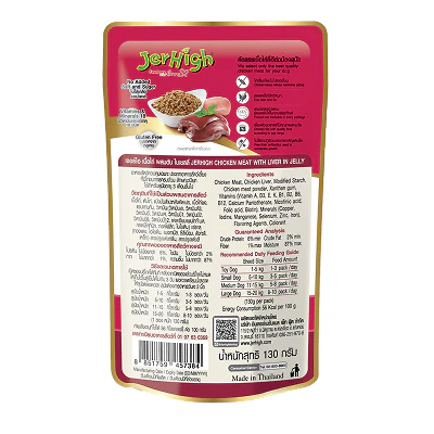 JerHigh Chicken with Liver in Jelly Dog Wet Food - Image 2
