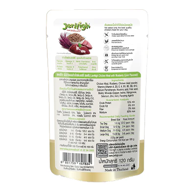 JerHigh Chicken with Riceberry Liver Flavored Dog Wet Food - Image 2