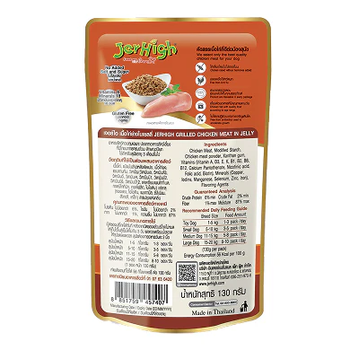 JerHigh Grilled Chicken in Jelly Dog Wet Food - Image 2
