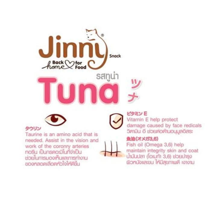 Jinny Gourmet and Tuna Cat Treats Combo - Image 5