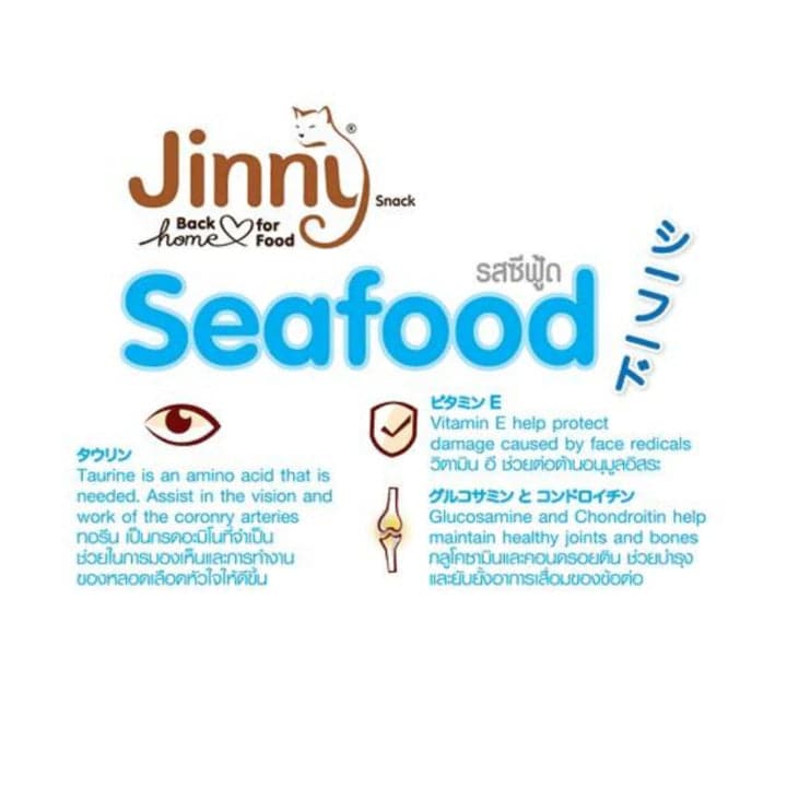 Jinny Seafood Cat Treat (Buy 1 Get 1 Free) - Image 2