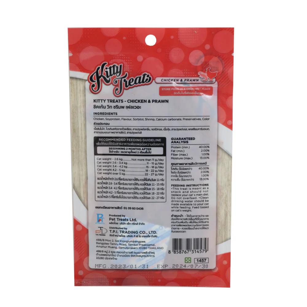 Kitty Treats Chicken with Scallop, Chicken with Shrimp Flavour and Soft Chicken Jerky Sliced Cat Treats Combo - Image 13