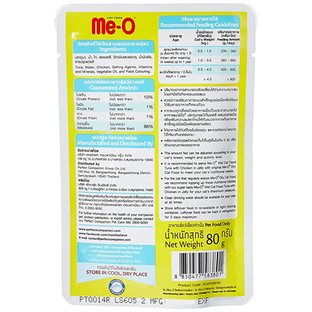 Me O Tuna & Chicken In Jelly Adult Cat Wet Food - Image 5