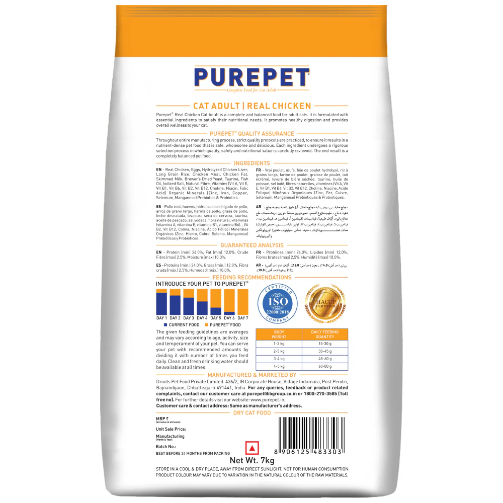 Purepet Real Chicken Adult Dry Cat Food - Image 7