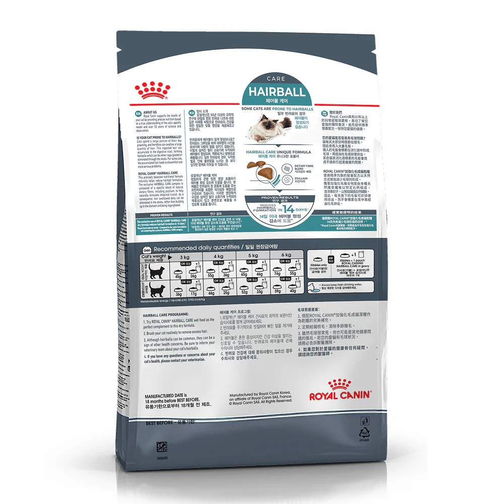Royal Canin Hairball Care Food for Adult Cat Dry Food - Image 2
