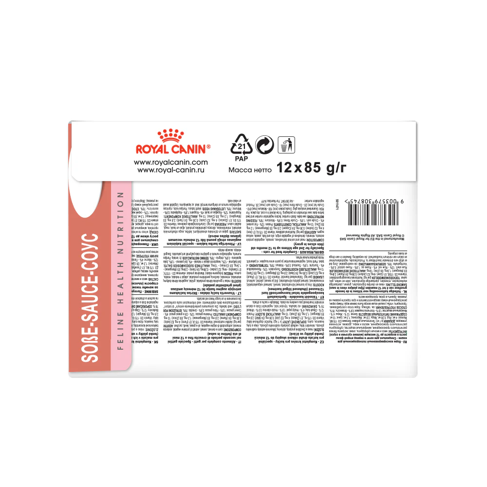 Royal Canin Kitten Wet Food in Gravy (85g Pouch) - Image 9
