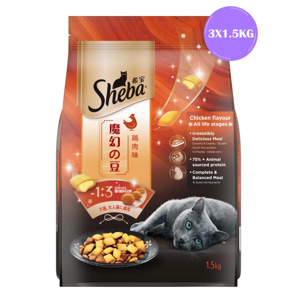 Sheba Chicken Flavour Irresistible All Life Stage Cat Dry Food - Image 4