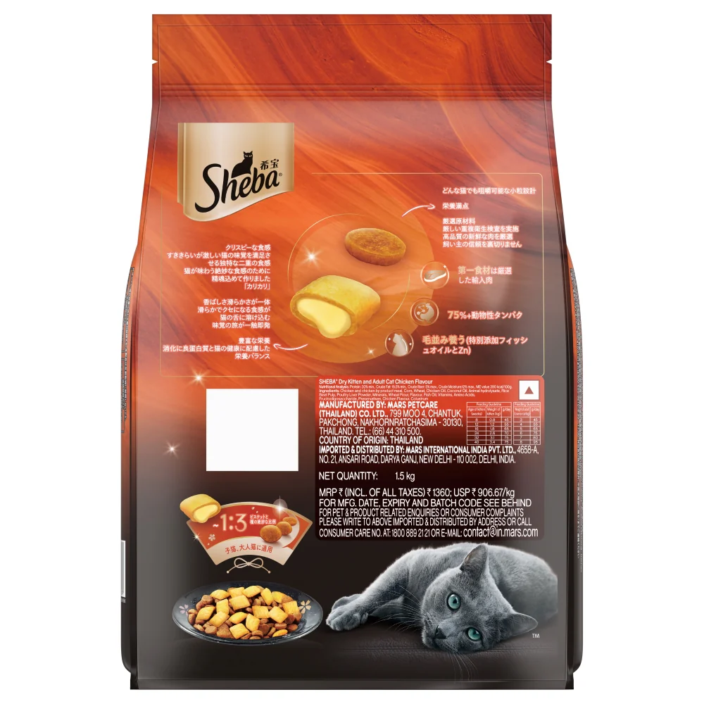 Sheba Chicken Loaf Premium Kitten (2 to 12 Months) Wet Food and Chicken All Life Stage Cat Dry Food Combo - Image 13