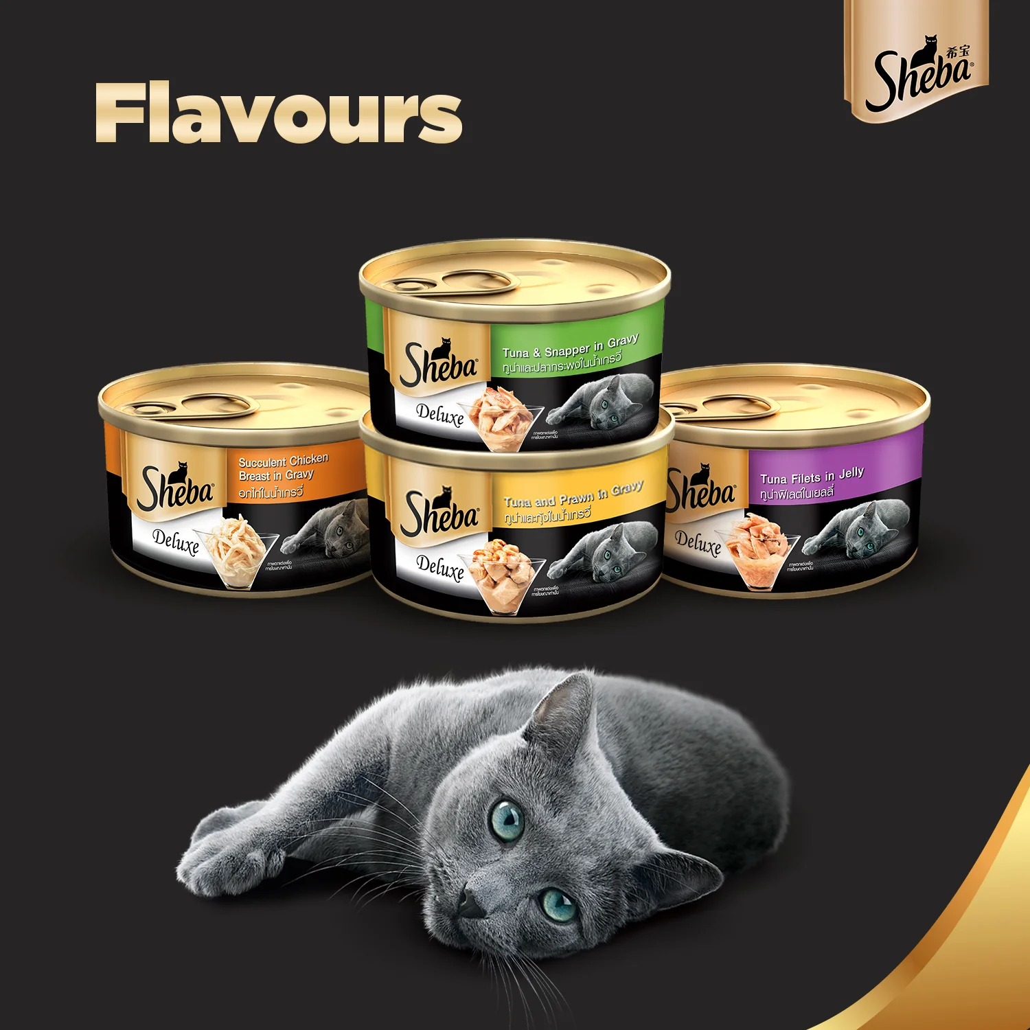 Sheba Complete Nutrition Tuna White Meat & Snapper In Gravy Cat Wet Food - Image 10
