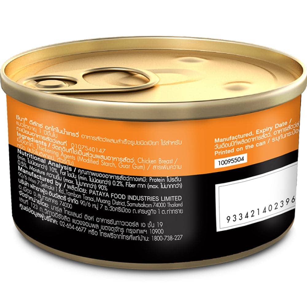 Sheba Complete Nutrition Succulent Chicken Breast In Gravy Cat Wet Food and Chicken Flavour Irresistible Cat Dry Food Combo - Image 4