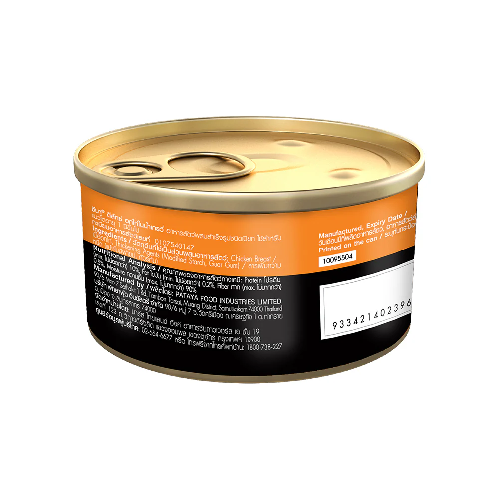 Sheba Complete Nutrition Succulent Chicken Breast In Gravy Cat Wet Food - Image 24