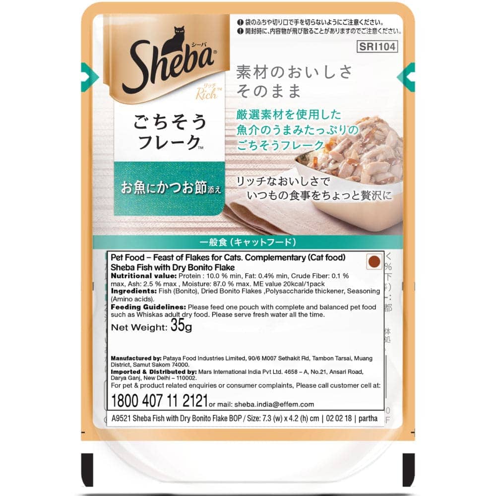 Sheba Fish with Dry Bonito Flake Premium Cat Wet Food - Image 17