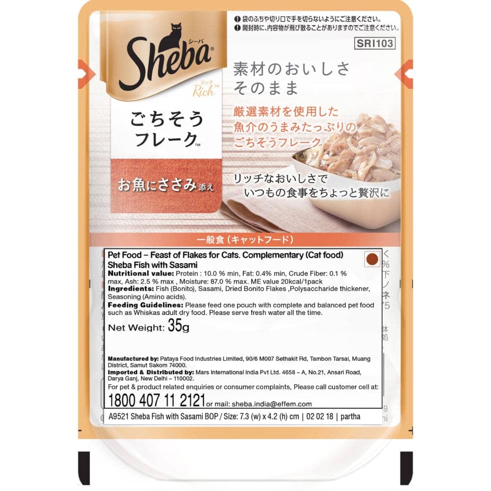 Sheba Fish with Sasami and Skipjack & Salmon Fish Mix Cat Wet Food Combo - Image 8