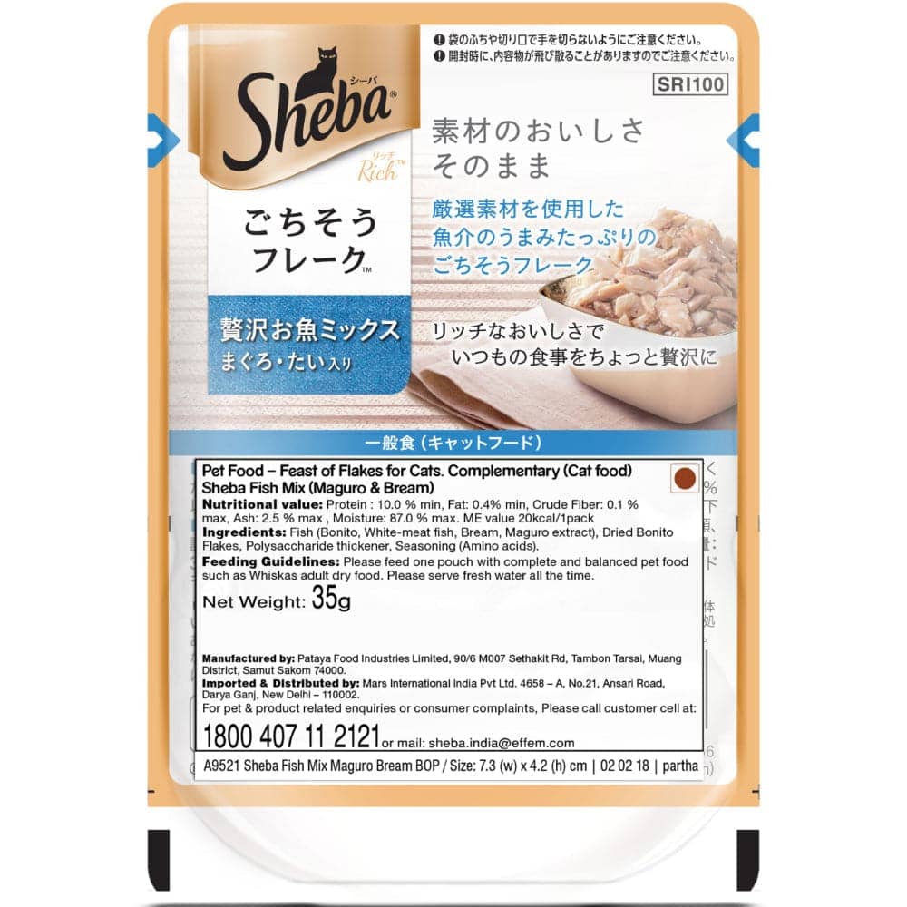 Sheba Maguro Bream Fish and Fish with Dry Bonito Flake Cat Wet Food Combo - Image 9