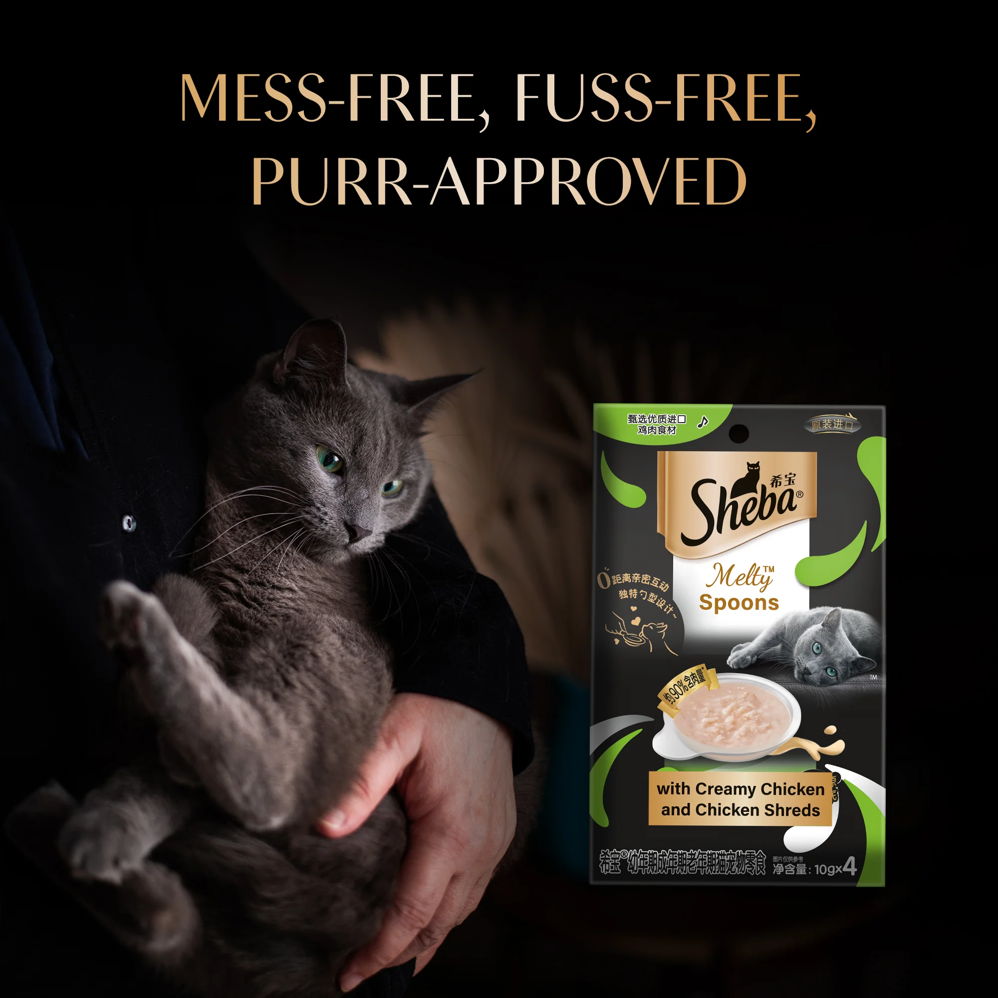 Sheba Melty Spoons Creamy Chicken & Chicken Shred Lickable Creamy Cat Treats - Image 6