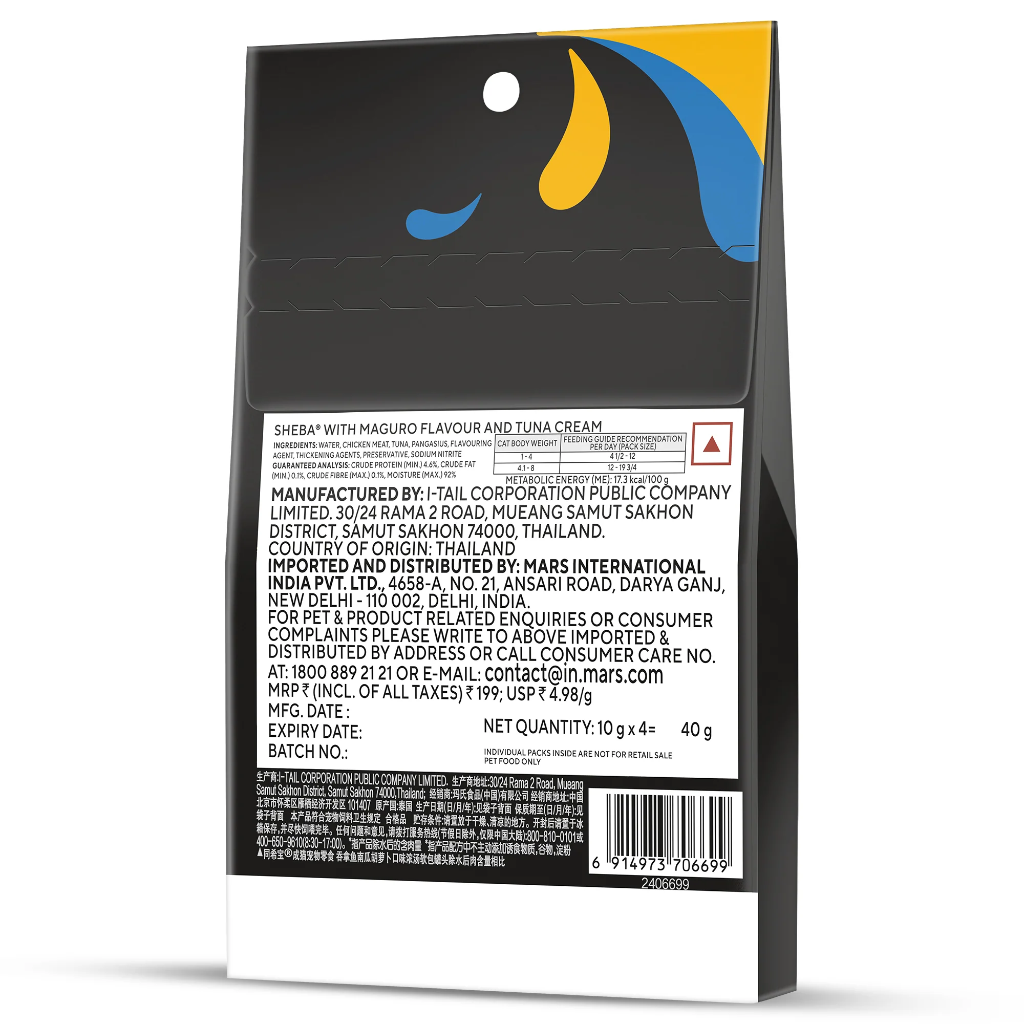 Sheba Melty Spoons Maguro Flavour with Tuna Cream Lickable Creamy Cat Treats - Image 15