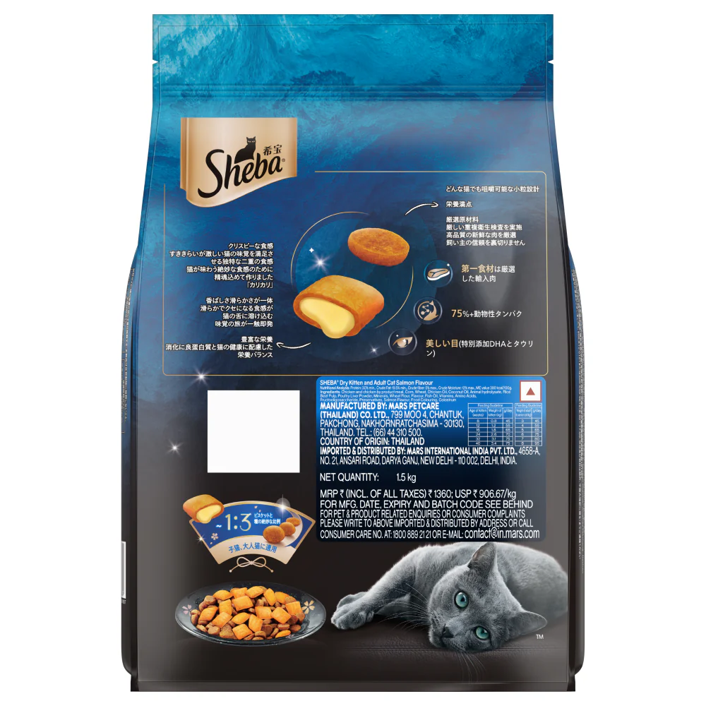 Sheba Salmon Flavour Irresistible All Life Stages Cat Dry Food - Image 3