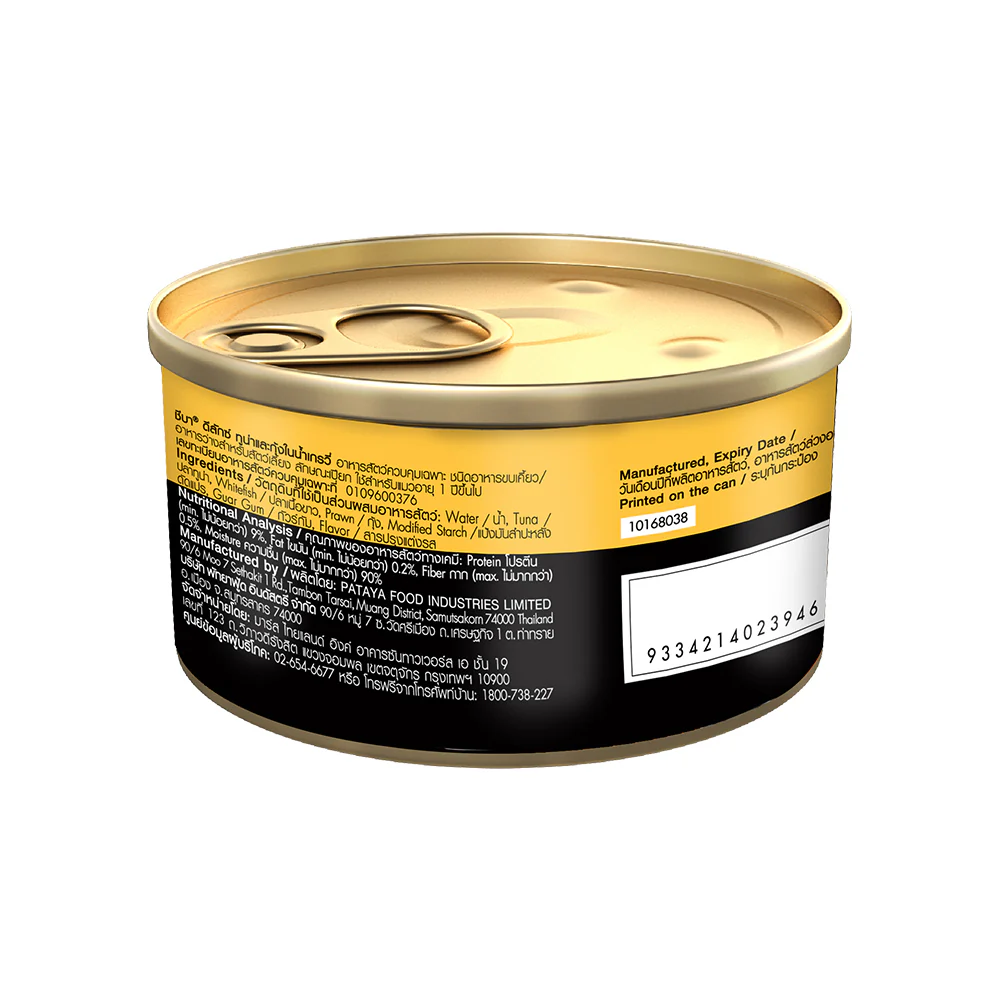 Sheba Tuna Fillet & Whole Prawns in Gravy Premium Cat Wet Food - Image 22