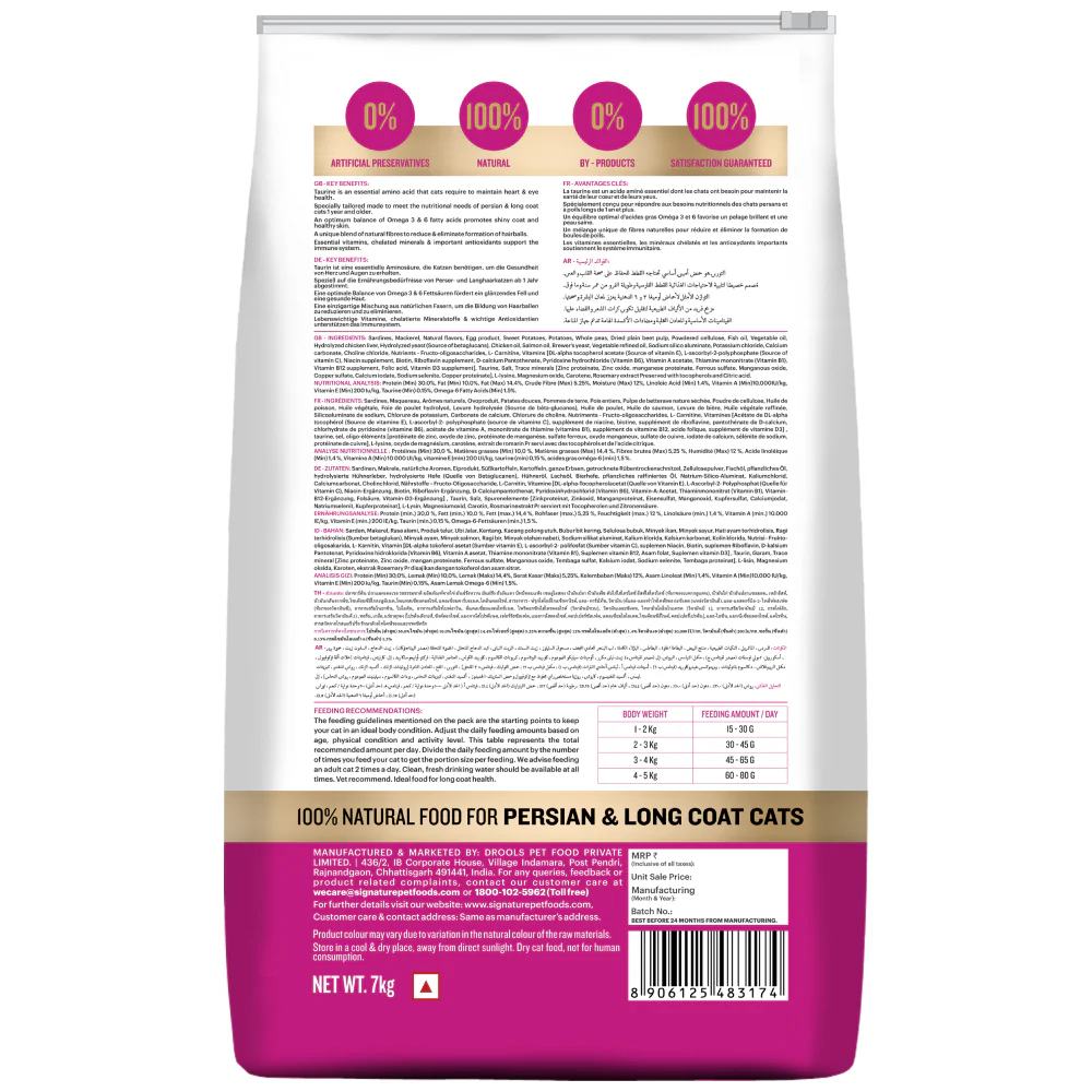 Signature Grain Zero Ocean Fish, Sardine and Mackerel Long Coat & Persian Adult Cat Dry Food - Image 15