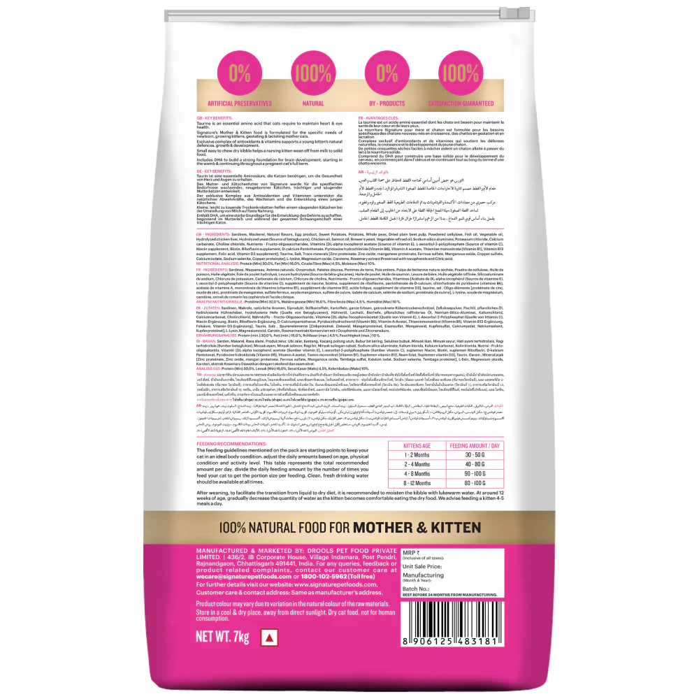 Signature Grain Zero Ocean Fish, Sardine and Mackerel Mother and Kitten Cat Dry Food - Image 16