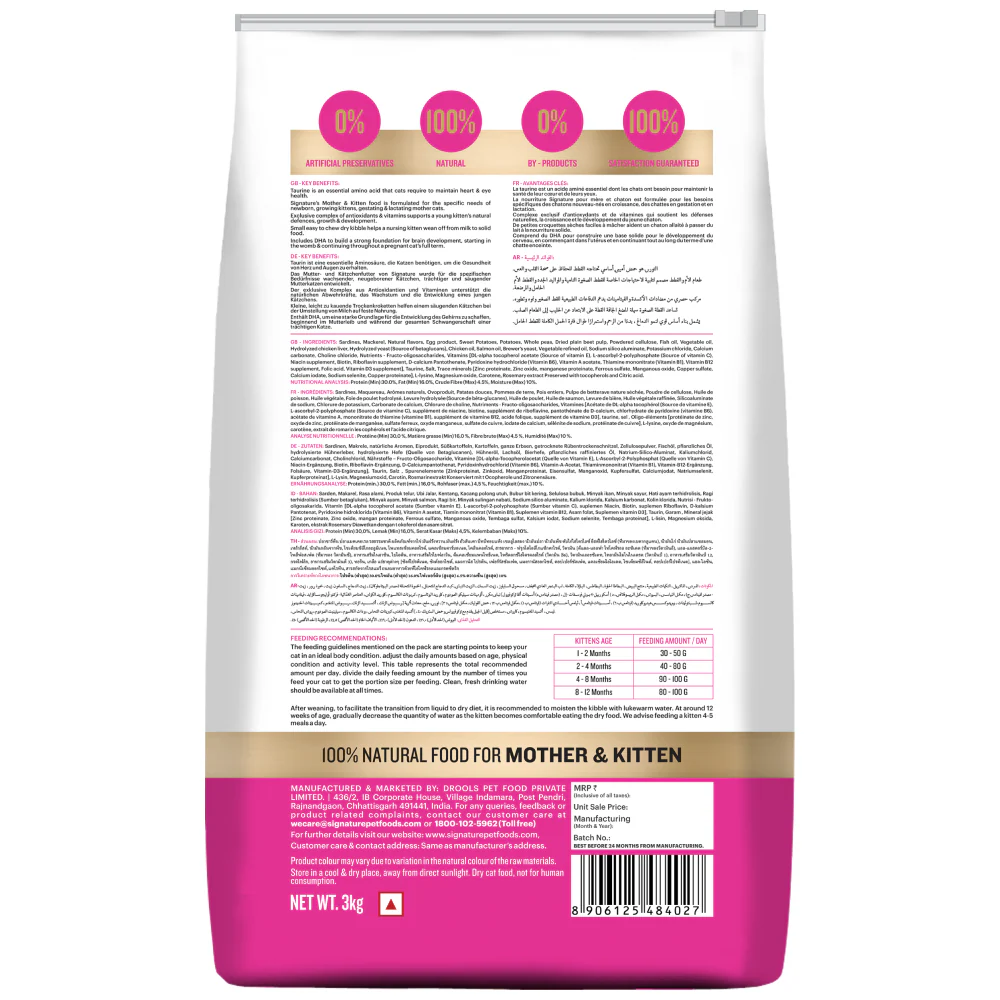 Signature Grain Zero Ocean Fish, Sardine and Mackerel Mother and Kitten Cat Dry Food - Image 17