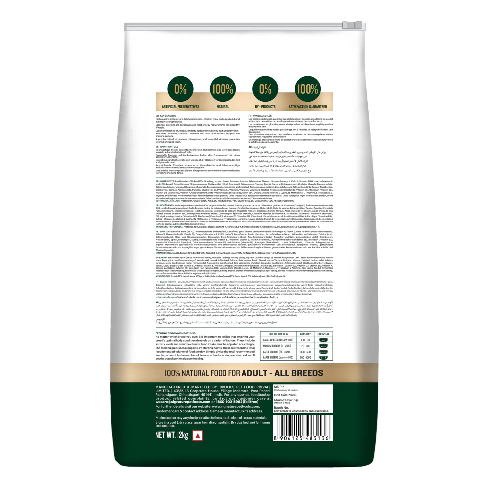 Signature Grain Zero Real Chicken, Egg and Vegetables Adult Dog Dry Food - Image 14