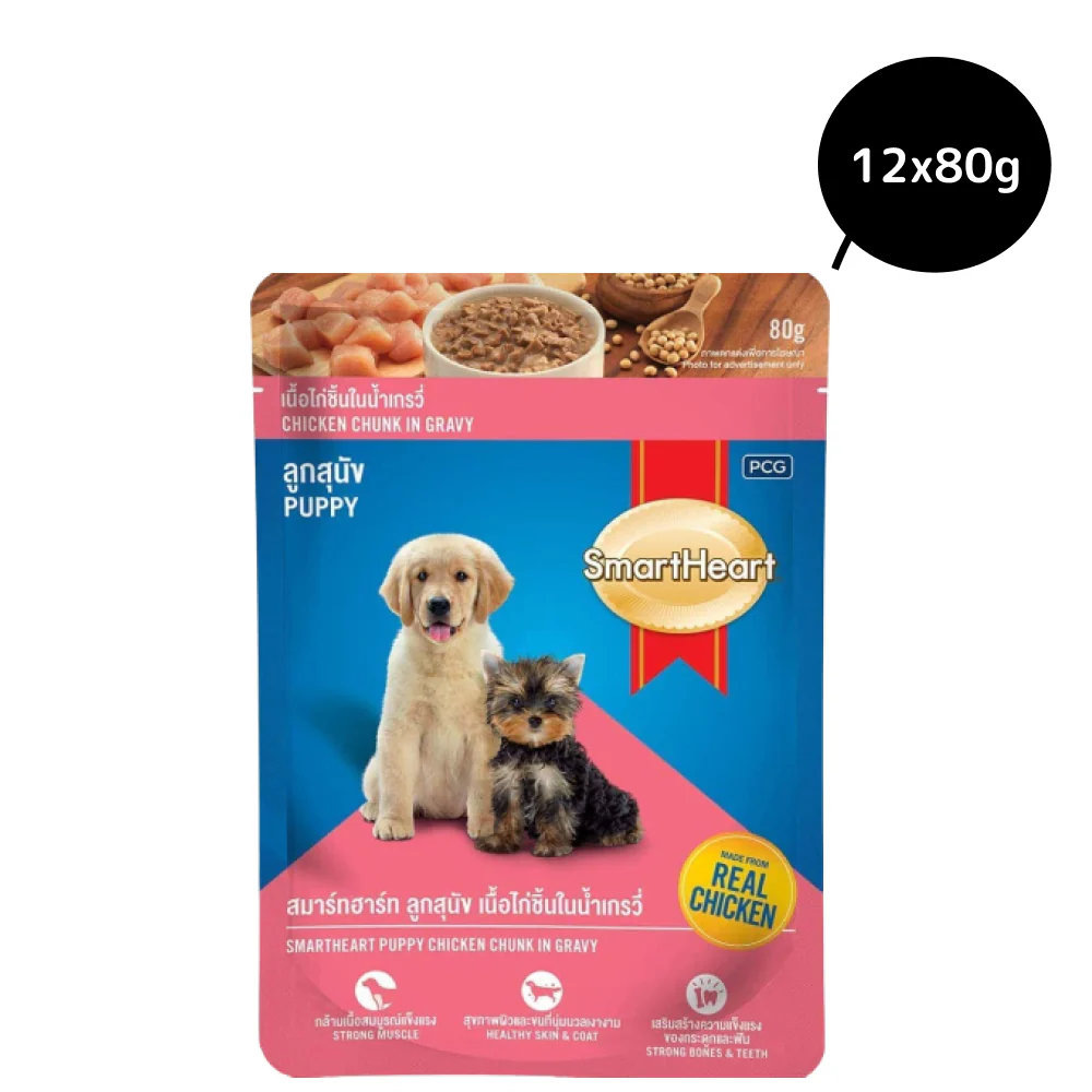 SmartHeart Chicken Chunks in Gravy Puppy Wet Food - Image 6