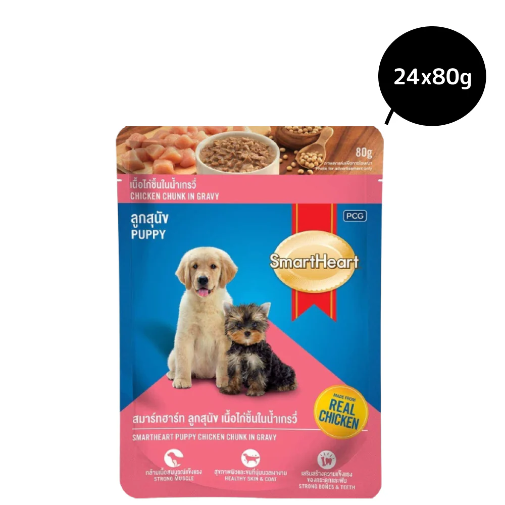 SmartHeart Chicken Chunks in Gravy Puppy Wet Food - Image 5