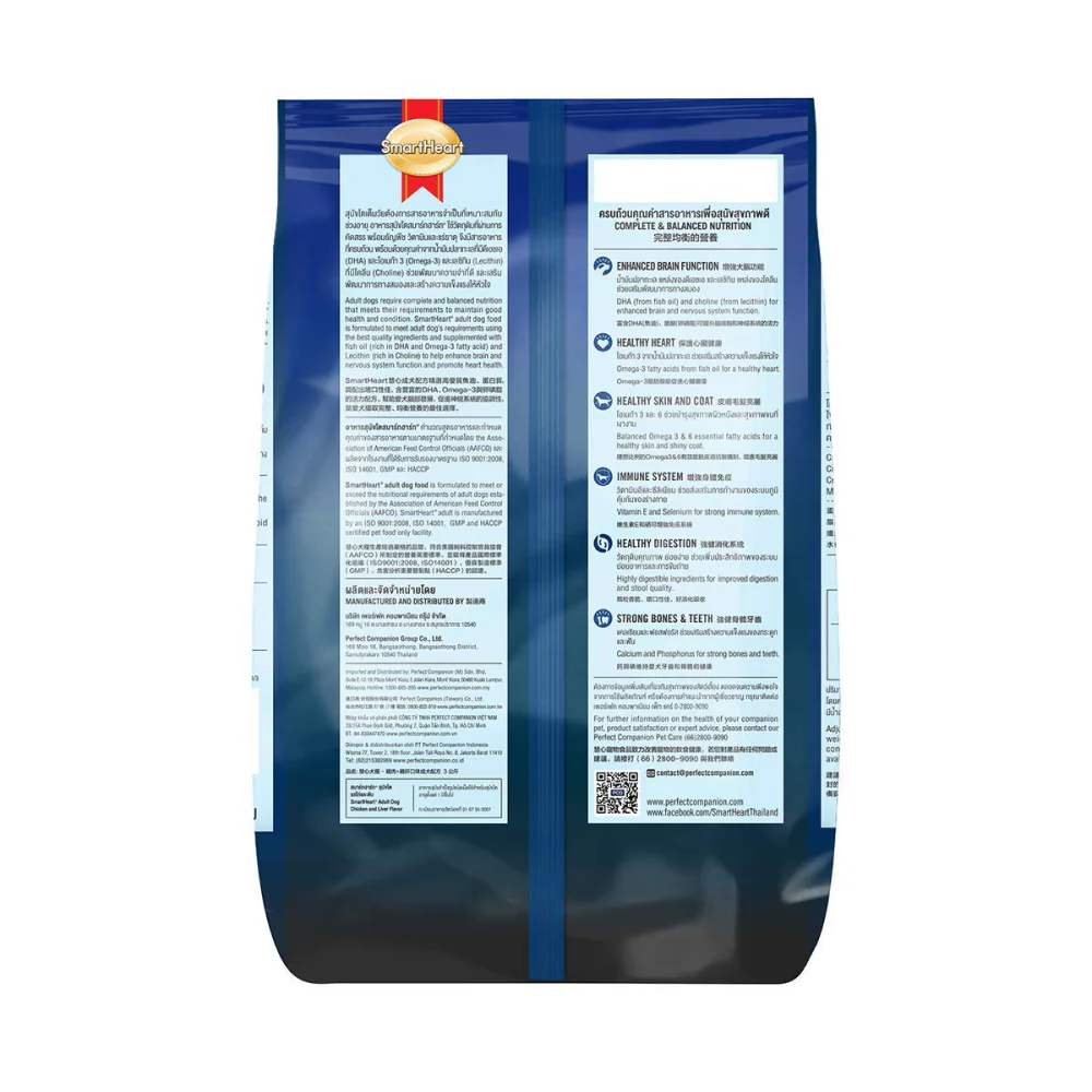 SmartHeart Chicken & Liver Adult Dog Dry Food - Image 2