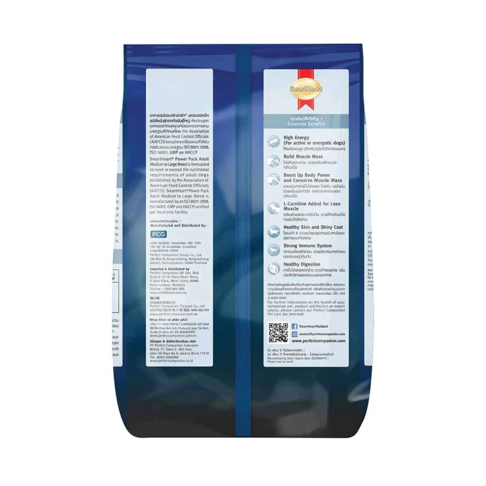 SmartHeart Chicken Power Pack Puppy Dog Dry Food - Image 2