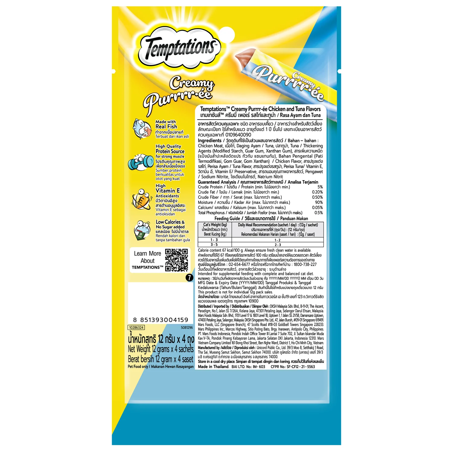 Temptations Creamy Purrrr ee Chicken & Tuna Cat Treats - Image 17