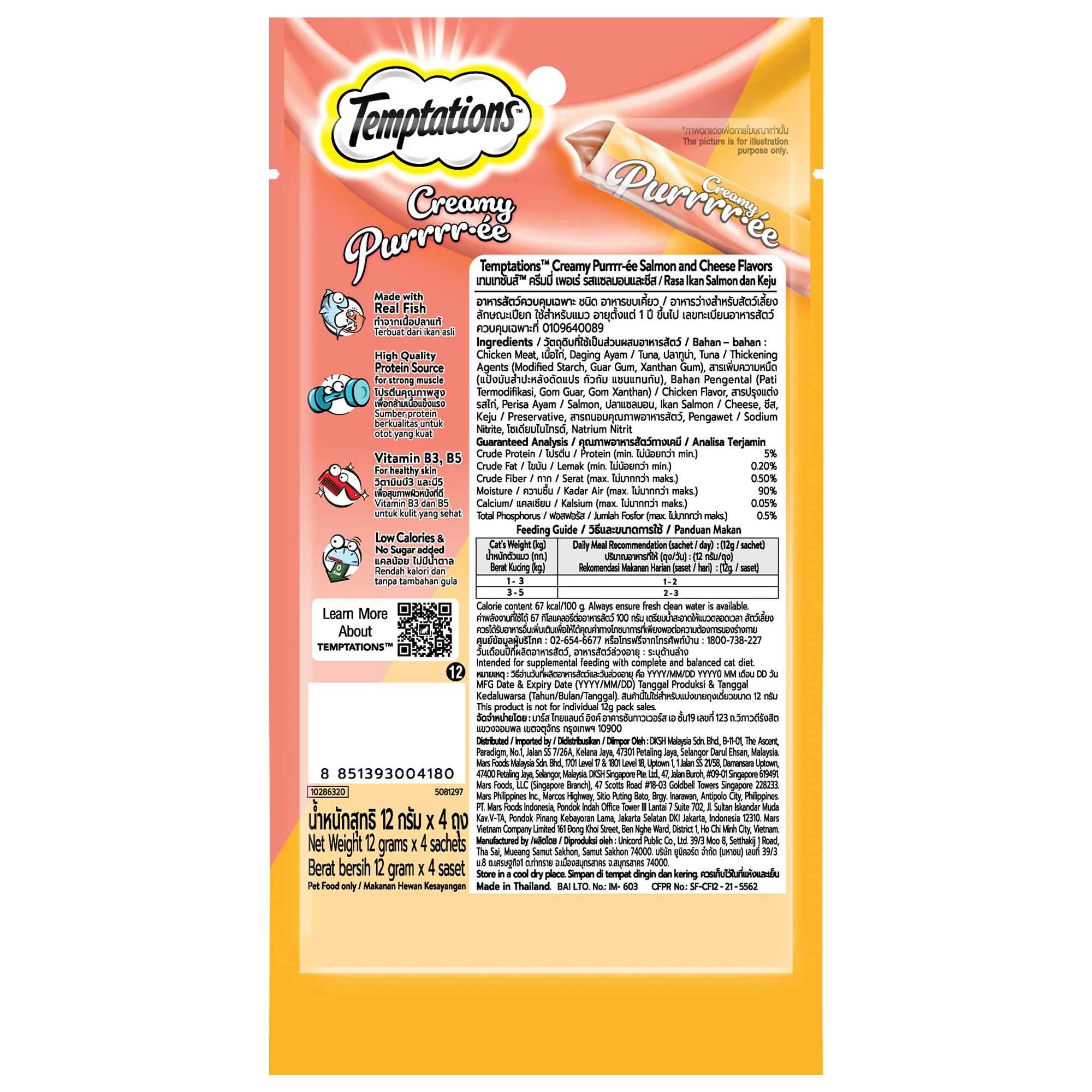 Temptations Creamy Purrrr ee Salmon & Cheese Cat Treats - Image 20