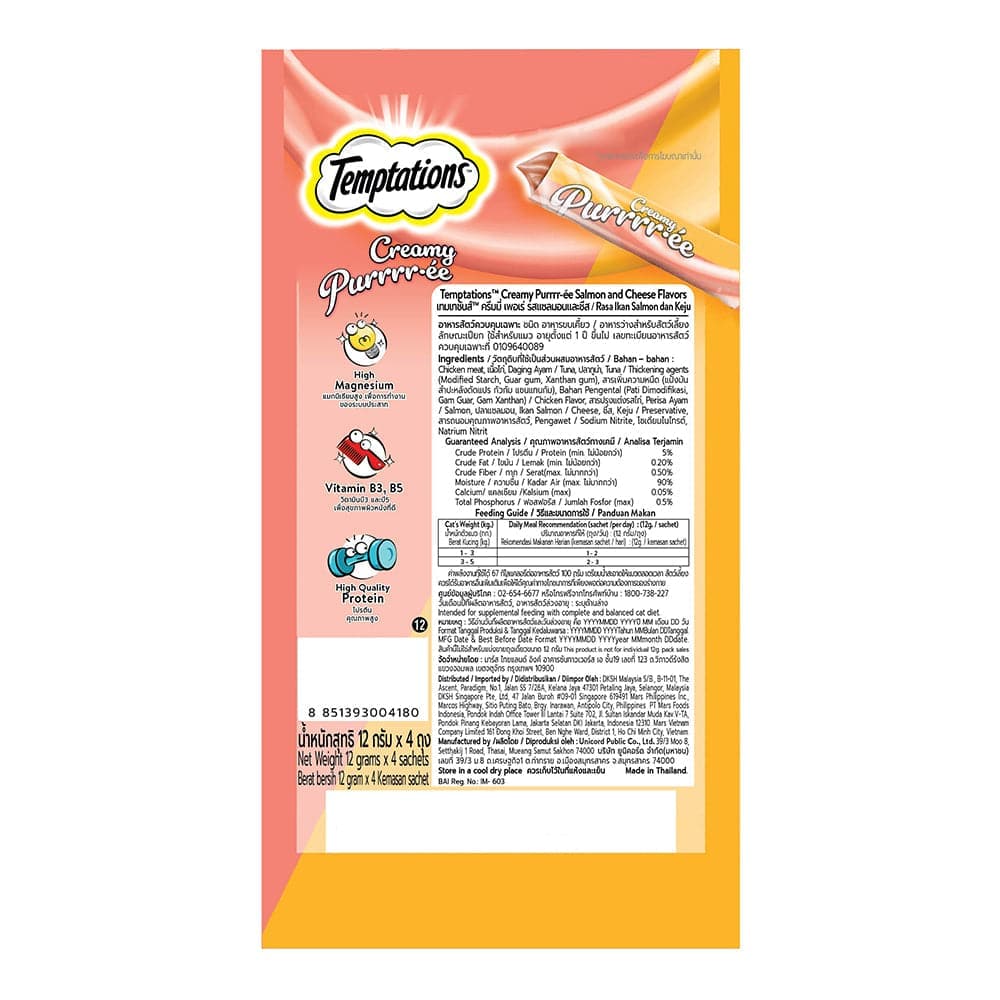 Temptations Purrrr ee Chicken & Tuna, Salmon & Cheese, Maguro & Scallop Cat Treats Combo - Image 12